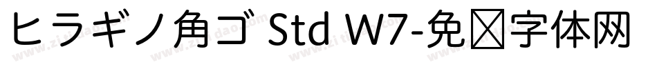 ヒラギノ角ゴ Std W7字体转换